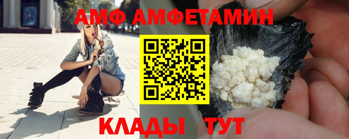 Сухой Лог  АМФЕТАМИН Premium  Amphetamine  АМФЕТАМИН  Вход с VPN 