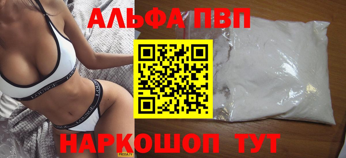 Сухой Лог  Альфа ПВП Crystall  Alpha PVP  Вход с VPN  Alpha-PVP кристаллы 