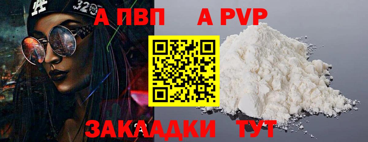 A-PVP крисы CK Сухой Лог