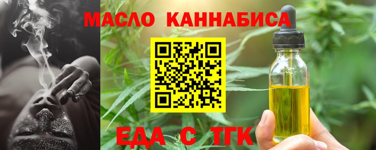 Печенье с ТГК конопля  Вход с VPN  Сухой Лог 