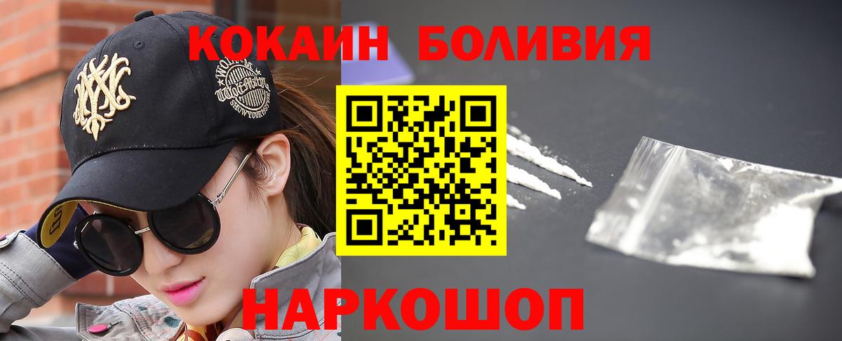 Сухой Лог  COCAIN  Вход с VPN  COCAIN VHQ 