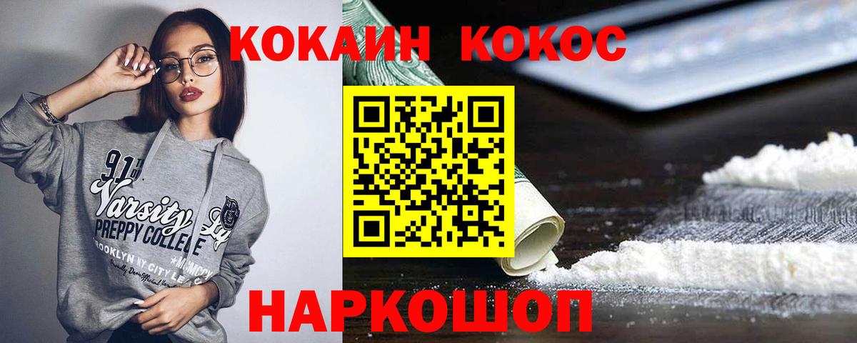 КОКАИН FishScale Сухой Лог
