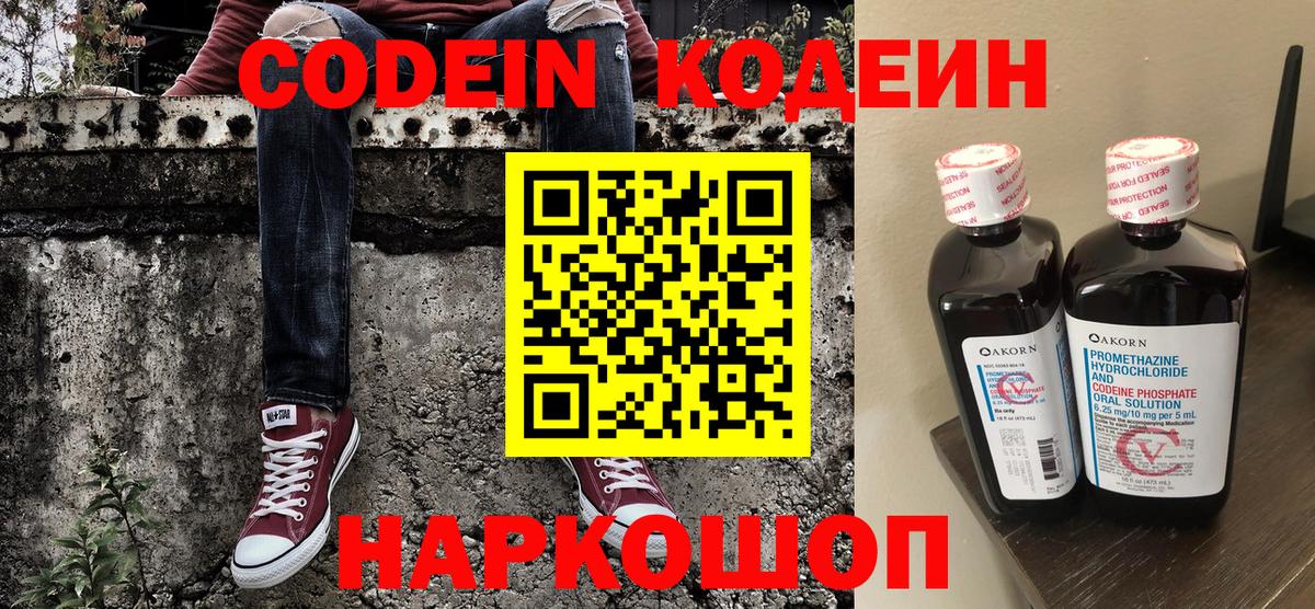 Codein напиток Lean (лин)  цена наркотик  Вход с VPN  Сухой Лог  Кодеиновый сироп Lean напиток Lean (лин) 