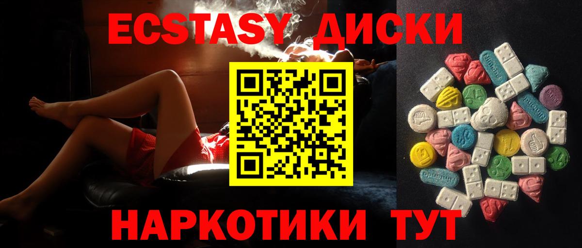 ЭКСТАЗИ 280 MDMA  Вход с VPN  Сухой Лог  Ecstasy Дубай 