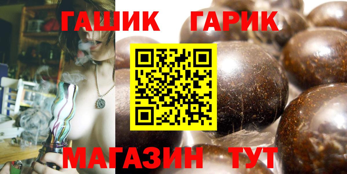 ГАШ 40% ТГК  Вход с VPN  купить  сайты  ГАШИШ гарик  Сухой Лог  ГАШИШ 
