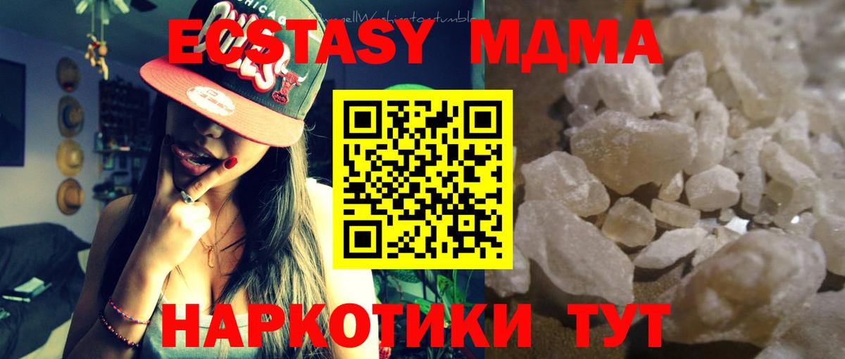 MDMA VHQ  MDMA  MDMA кристаллы  Сухой Лог  Вход с VPN 
