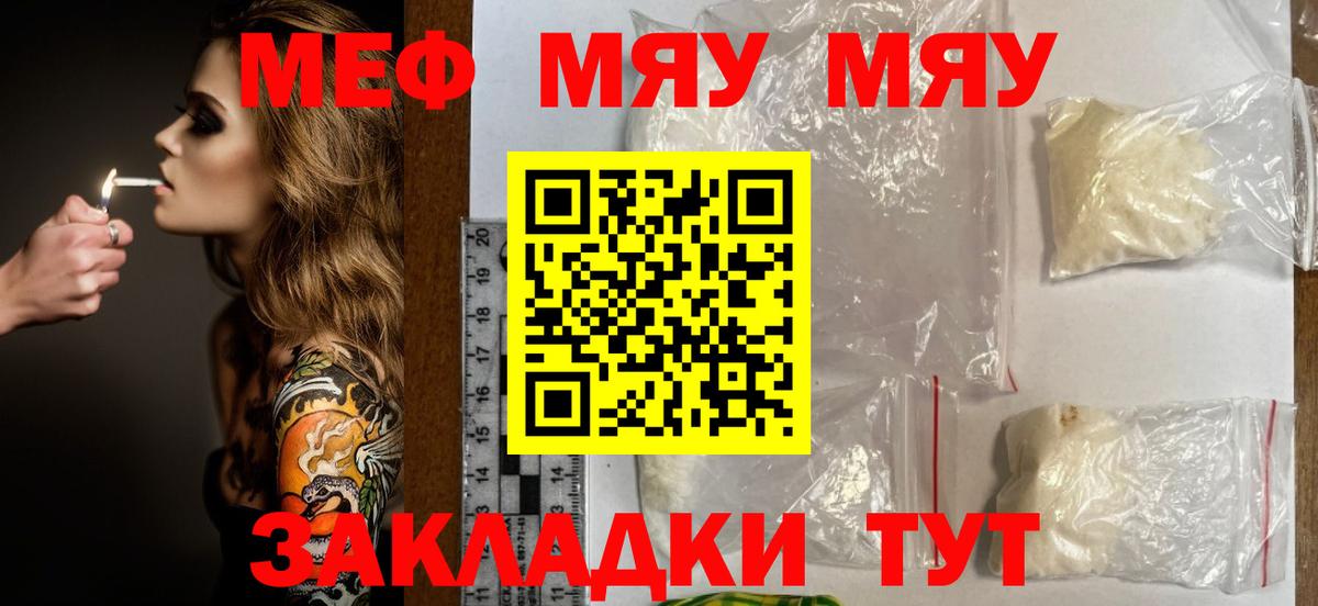Мефедрон кристаллы Сухой Лог