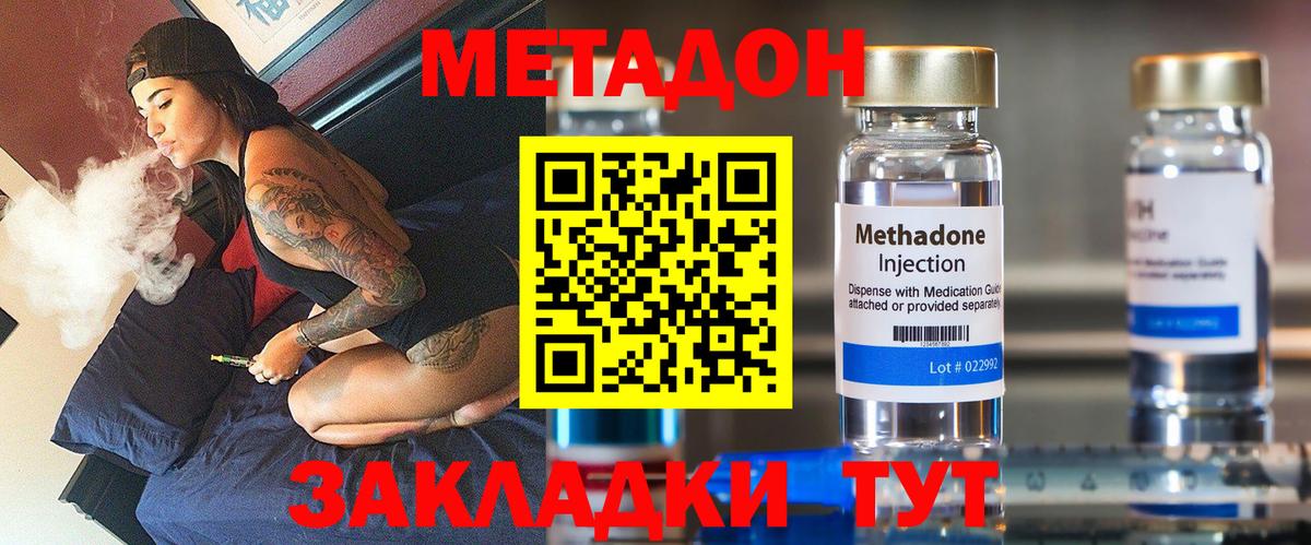МЕТАДОН VHQ Сухой Лог